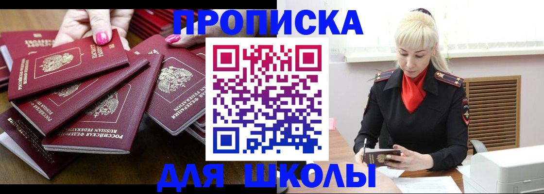 прописка для кредита в Архангельске