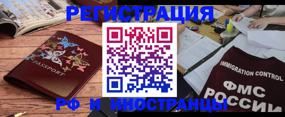 временная регистрация гарантия в Архангельске