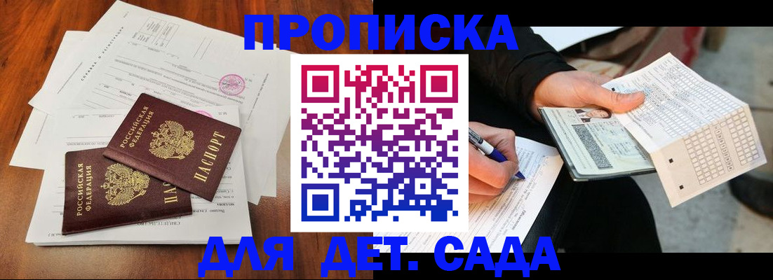 временная регистрация в квартире в Архангельске