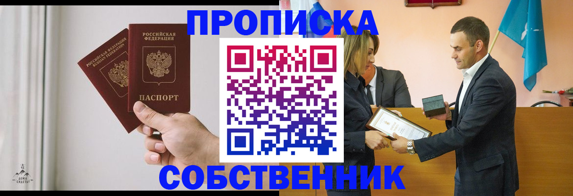временная регистрация для всех в Архангельске