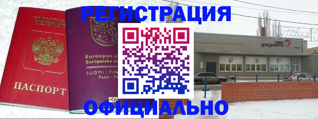 регистрация для школы в Архангельске