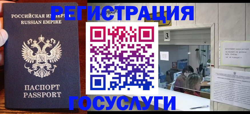 прописка ребенка в Архангельске