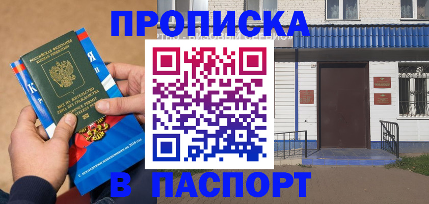 временная регистрация госуслуги в Архангельске