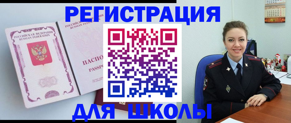 регистрация в Архангельске