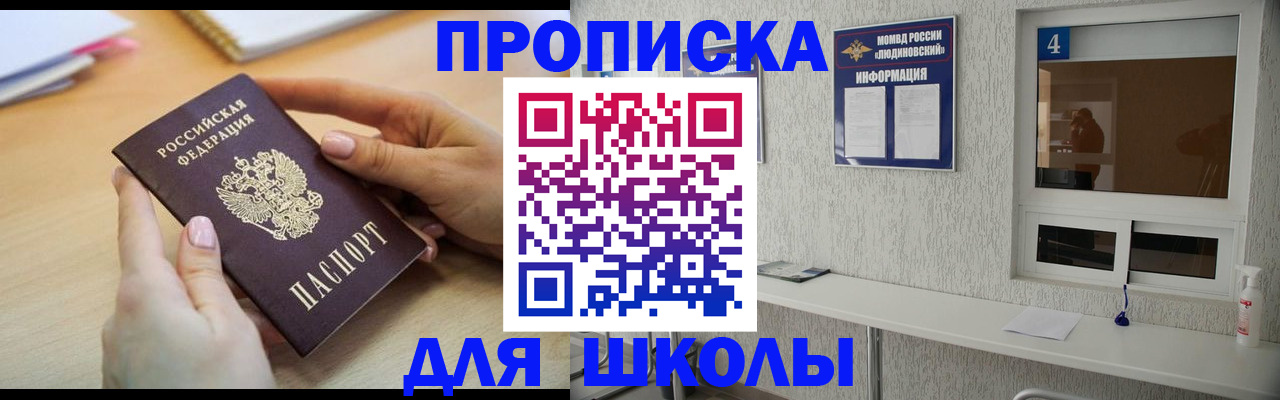 временная регистрация гарантия в Архангельске