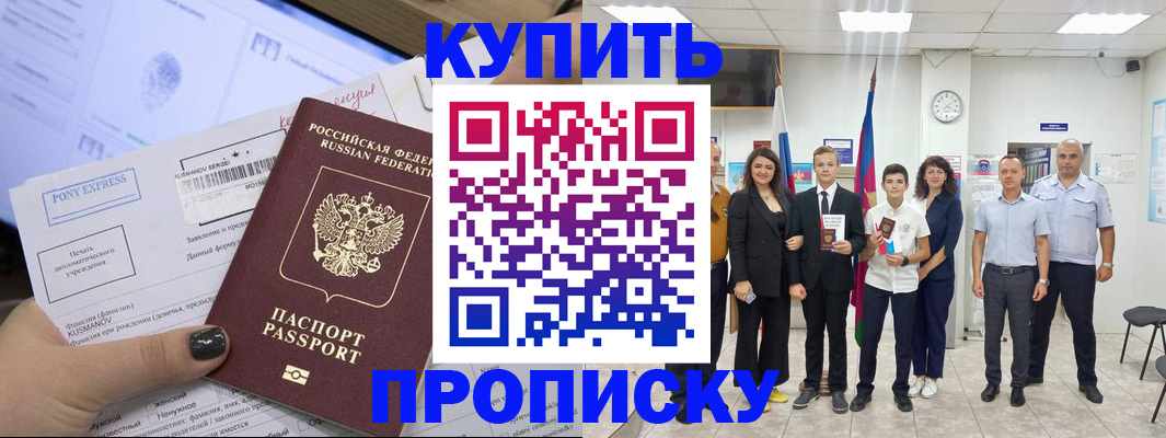прописка гарантия в Архангельске