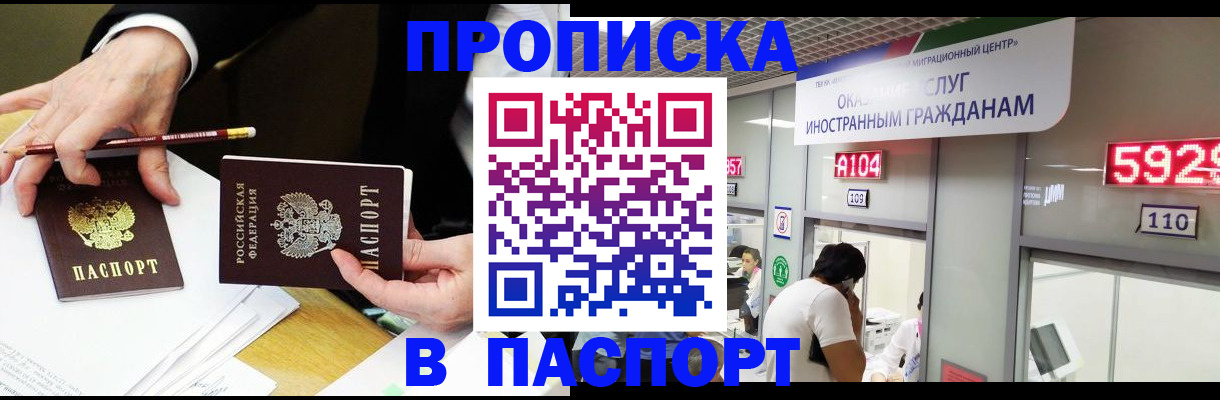 пропишу в квартире в Архангельске